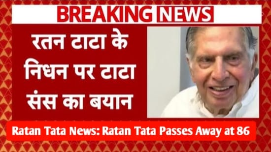 Ratan Tata News